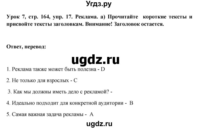 ГДЗ (Решебник) по немецкому языку 11 класс (Wunderkinder Plus) Радченко О.А. / страница номер / 164