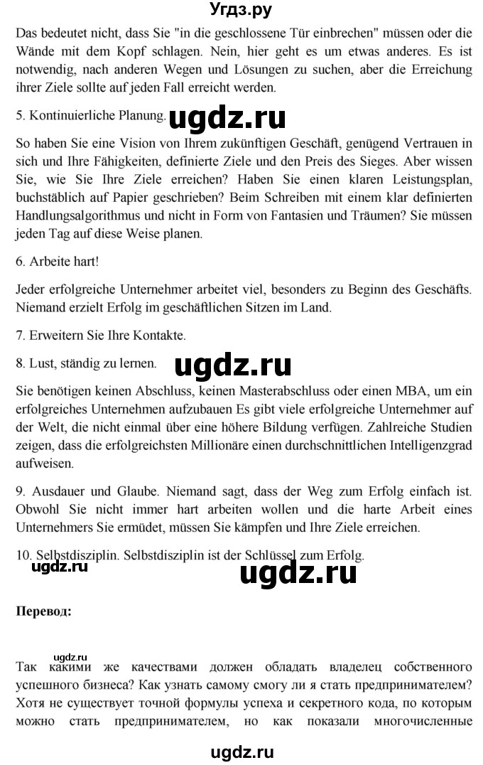 ГДЗ (Решебник) по немецкому языку 11 класс (Wunderkinder Plus) Радченко О.А. / страница номер / 167(продолжение 6)