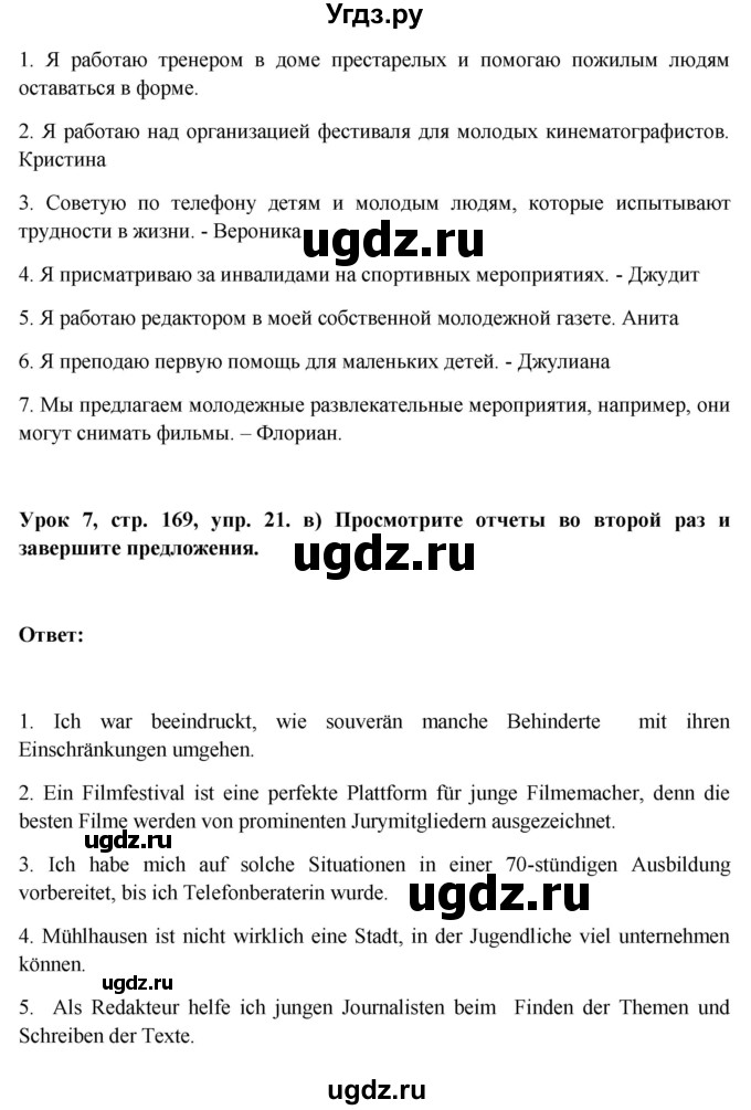 ГДЗ (Решебник) по немецкому языку 11 класс (Wunderkinder Plus) Радченко О.А. / страница номер / 169(продолжение 2)