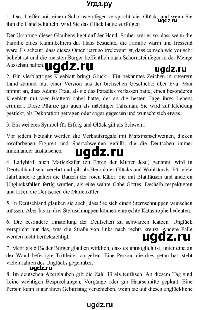 ГДЗ (Решебник) по немецкому языку 11 класс (Wunderkinder Plus) Радченко О.А. / страница номер / 173(продолжение 3)