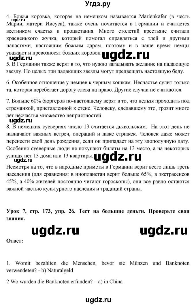 ГДЗ (Решебник) по немецкому языку 11 класс (Wunderkinder Plus) Радченко О.А. / страница номер / 173(продолжение 5)