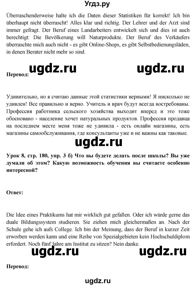 ГДЗ (Решебник) по немецкому языку 11 класс (Wunderkinder Plus) Радченко О.А. / страница номер / 180(продолжение 2)