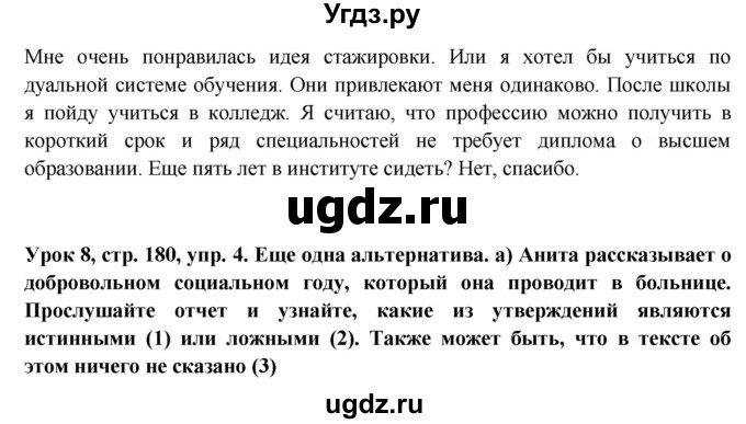 ГДЗ (Решебник) по немецкому языку 11 класс (Wunderkinder Plus) Радченко О.А. / страница номер / 180(продолжение 3)