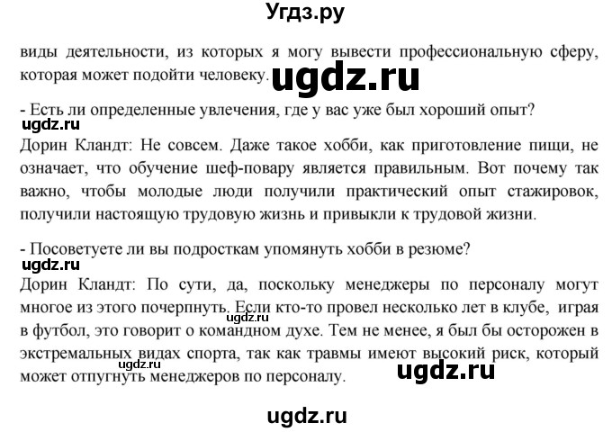 ГДЗ (Решебник) по немецкому языку 11 класс (Wunderkinder Plus) Радченко О.А. / страница номер / 184(продолжение 4)