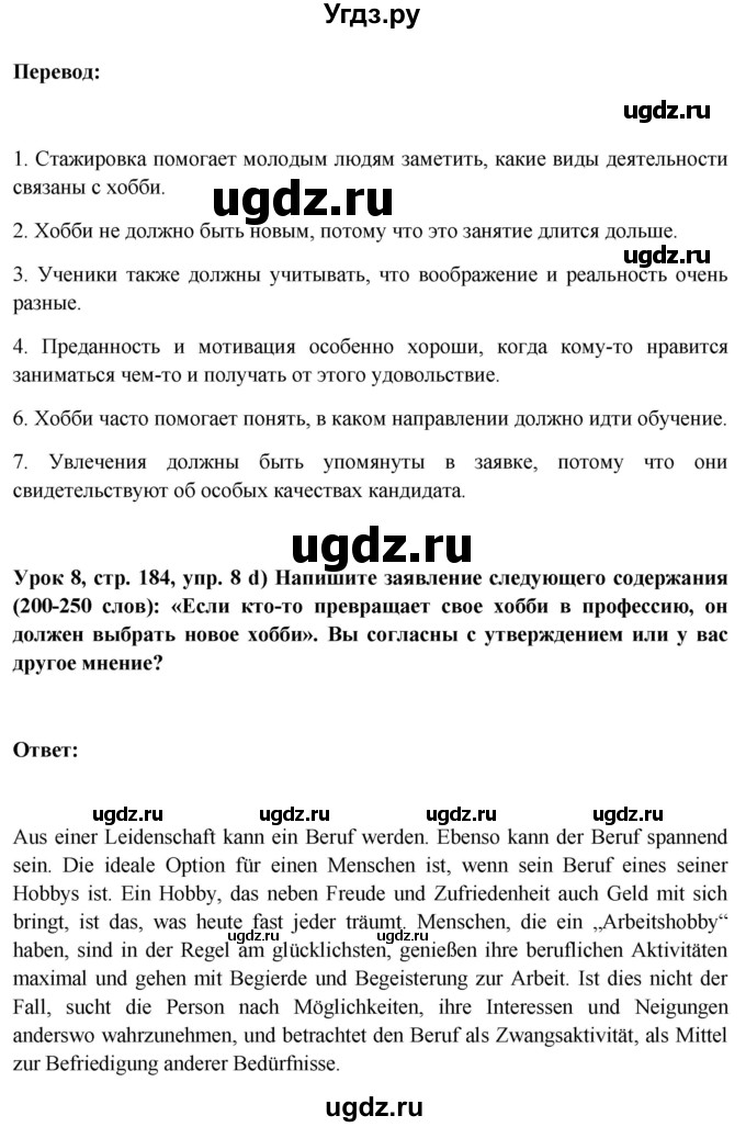 ГДЗ (Решебник) по немецкому языку 11 класс (Wunderkinder Plus) Радченко О.А. / страница номер / 185(продолжение 2)