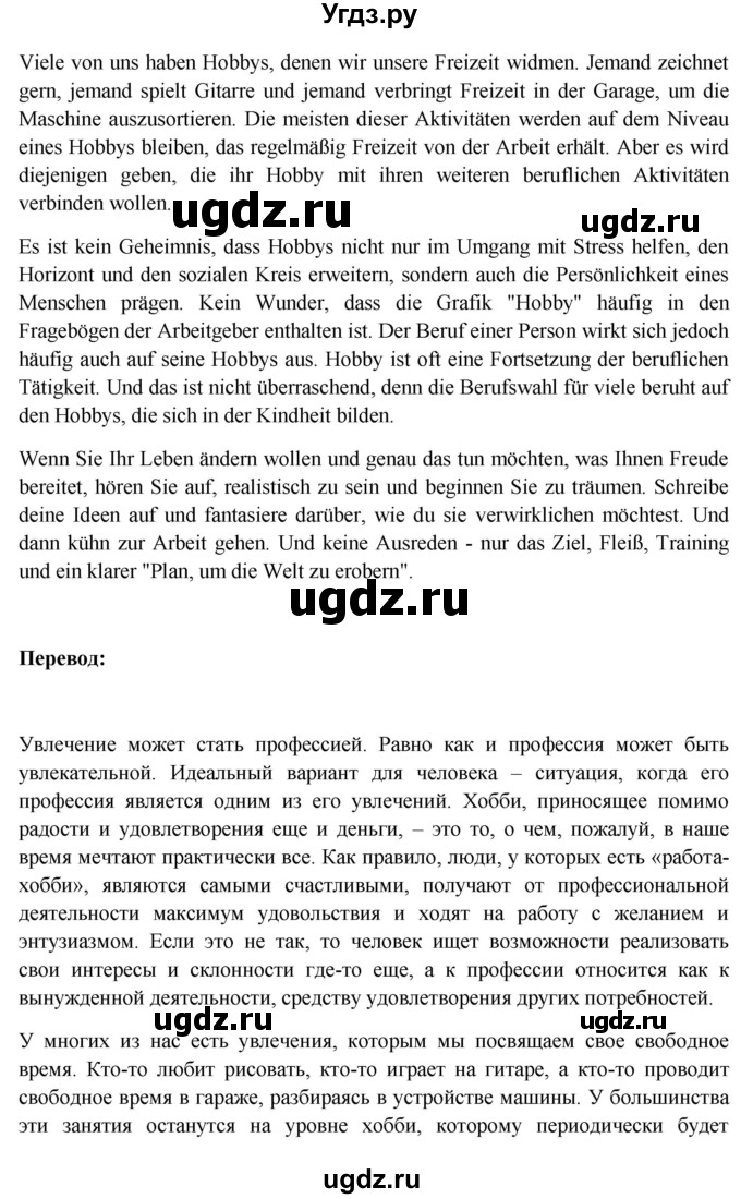 ГДЗ (Решебник) по немецкому языку 11 класс (Wunderkinder Plus) Радченко О.А. / страница номер / 185(продолжение 3)