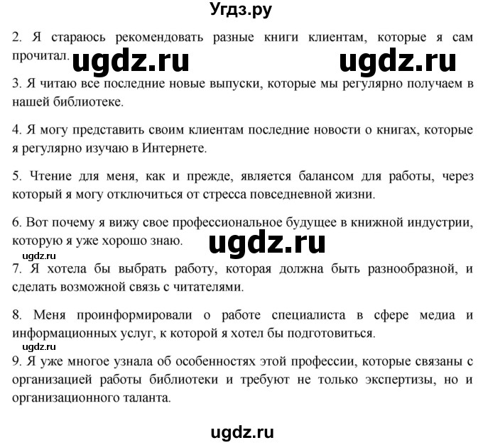 ГДЗ (Решебник) по немецкому языку 11 класс (Wunderkinder Plus) Радченко О.А. / страница номер / 186(продолжение 4)