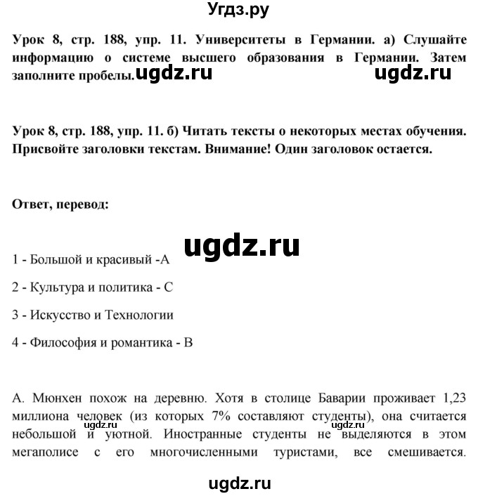 ГДЗ (Решебник) по немецкому языку 11 класс (Wunderkinder Plus) Радченко О.А. / страница номер / 188