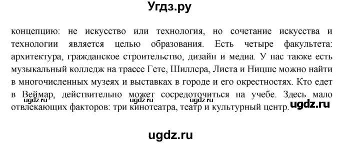 ГДЗ (Решебник) по немецкому языку 11 класс (Wunderkinder Plus) Радченко О.А. / страница номер / 188(продолжение 3)