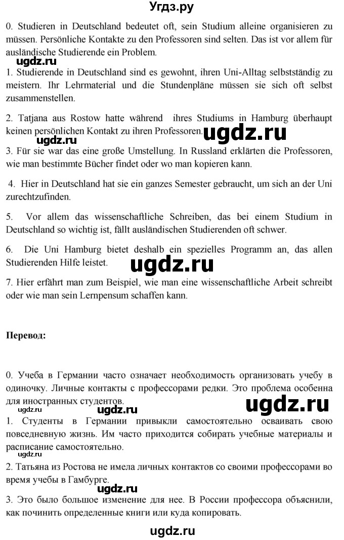 ГДЗ (Решебник) по немецкому языку 11 класс (Wunderkinder Plus) Радченко О.А. / страница номер / 189(продолжение 3)