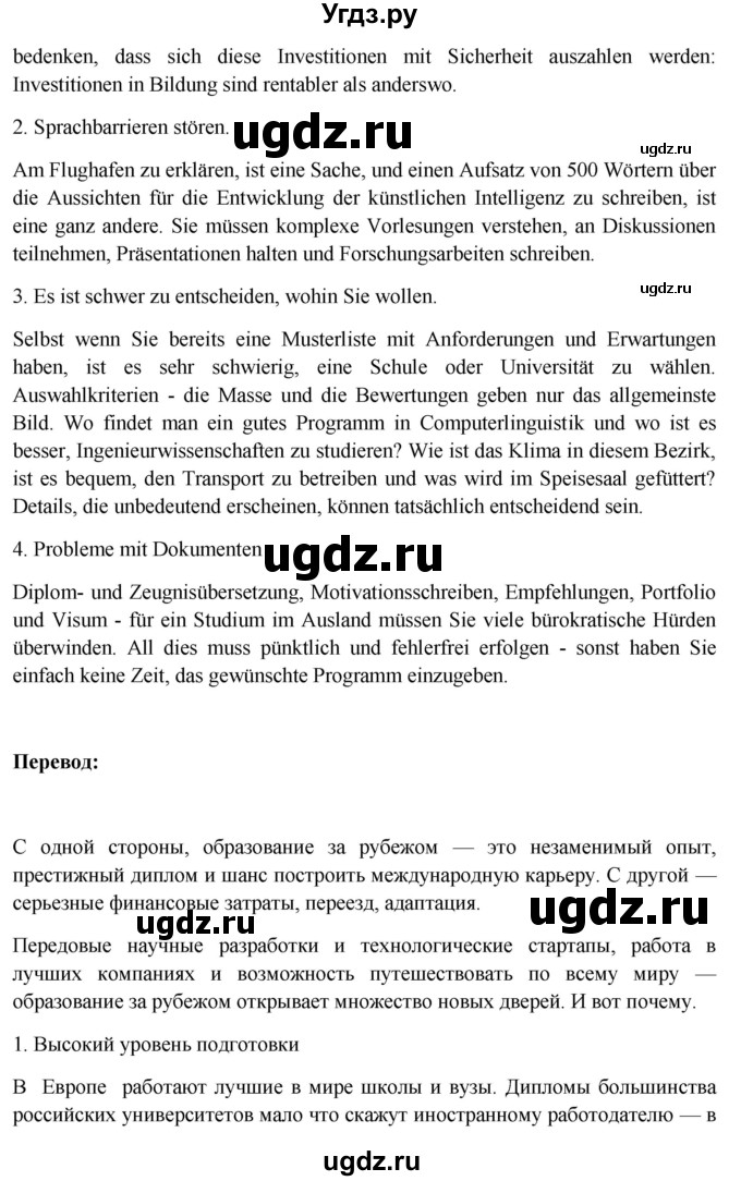 ГДЗ (Решебник) по немецкому языку 11 класс (Wunderkinder Plus) Радченко О.А. / страница номер / 189(продолжение 6)