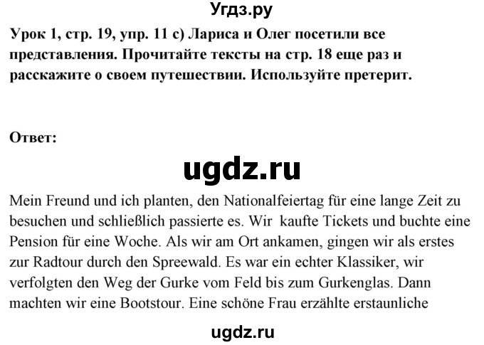 ГДЗ (Решебник) по немецкому языку 11 класс (Wunderkinder Plus) Радченко О.А. / страница номер / 19