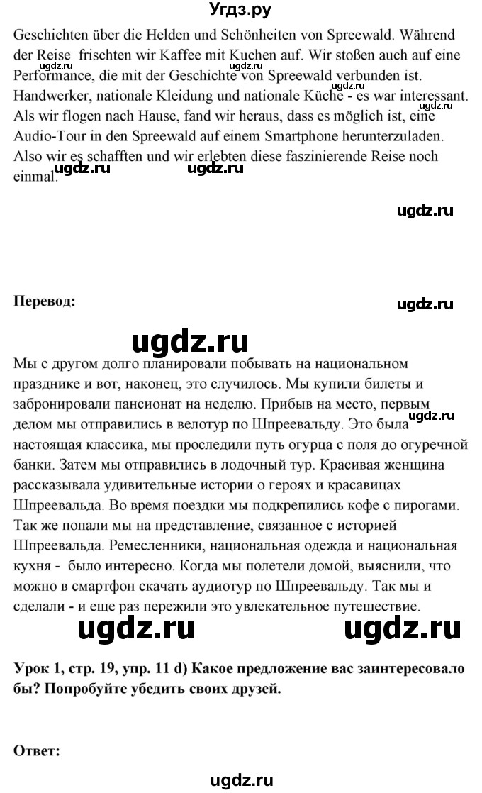 ГДЗ (Решебник) по немецкому языку 11 класс (Wunderkinder Plus) Радченко О.А. / страница номер / 19(продолжение 2)