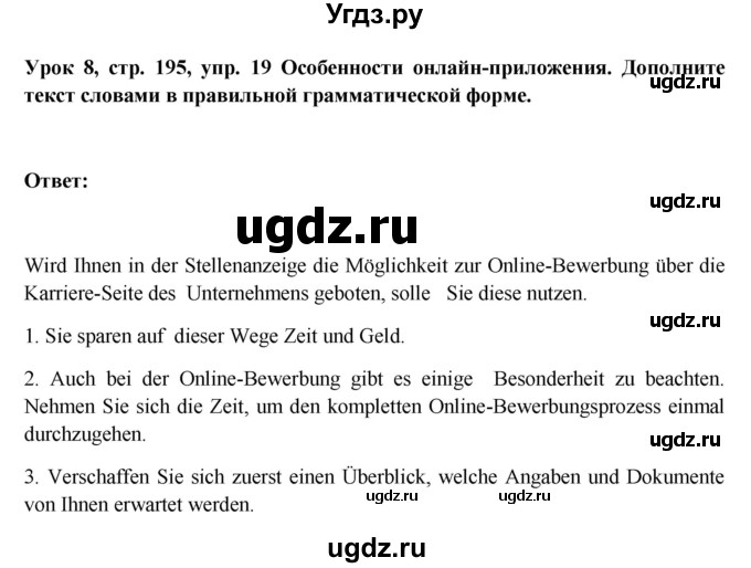 ГДЗ (Решебник) по немецкому языку 11 класс (Wunderkinder Plus) Радченко О.А. / страница номер / 195