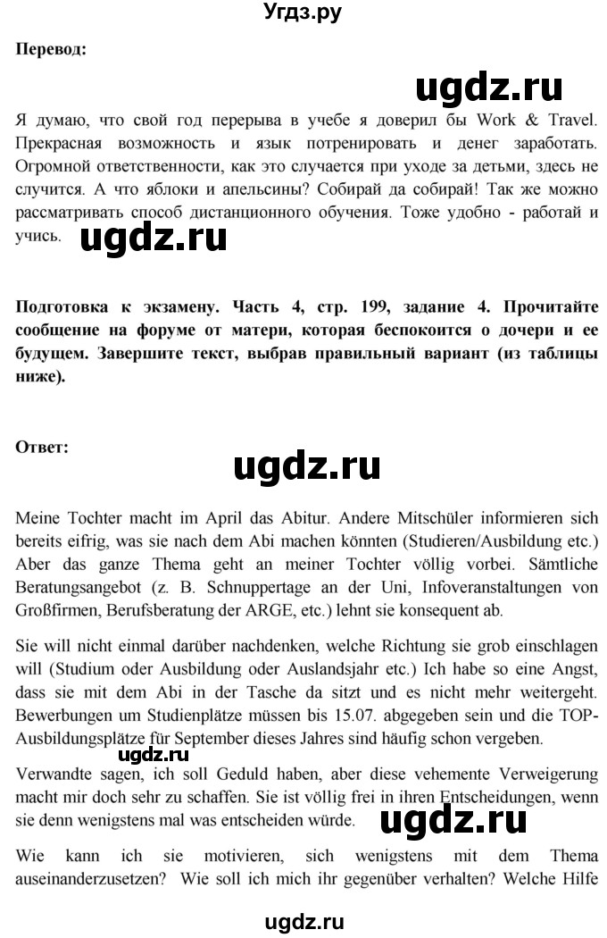 ГДЗ (Решебник) по немецкому языку 11 класс (Wunderkinder Plus) Радченко О.А. / страница номер / 199(продолжение 2)