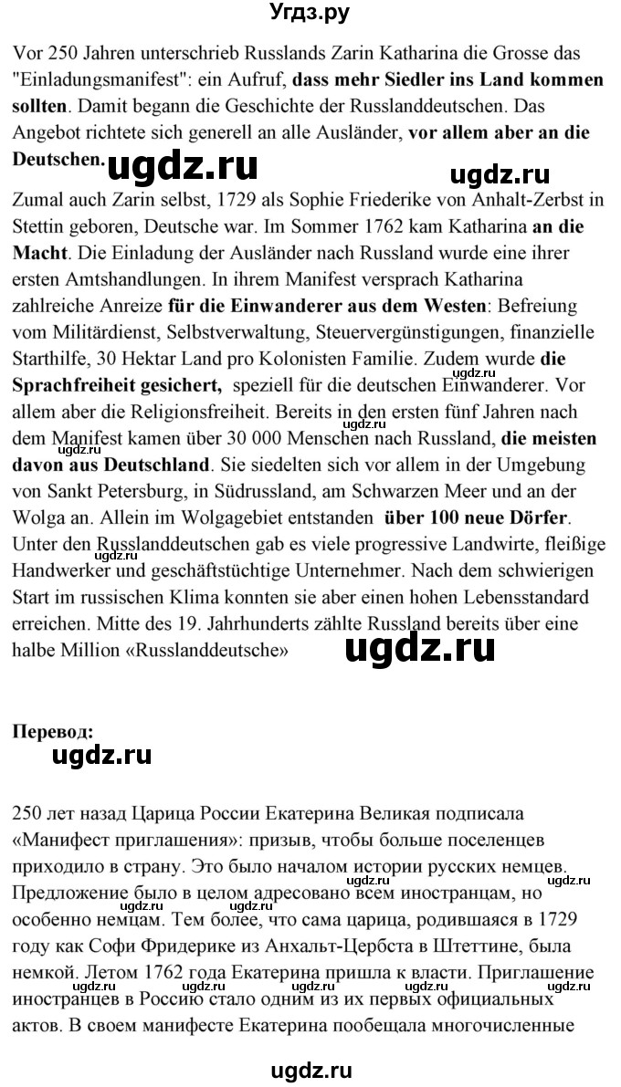 ГДЗ (Решебник) по немецкому языку 11 класс (Wunderkinder Plus) Радченко О.А. / страница номер / 20(продолжение 2)