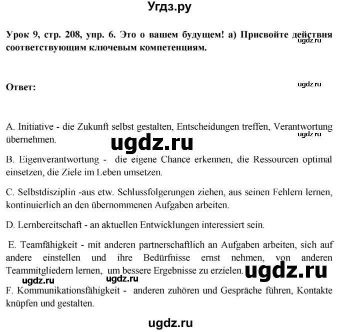 ГДЗ (Решебник) по немецкому языку 11 класс (Wunderkinder Plus) Радченко О.А. / страница номер / 208