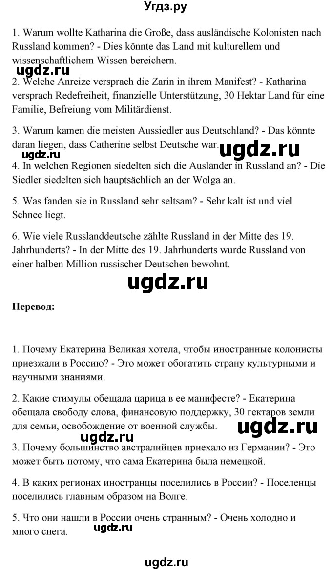 ГДЗ (Решебник) по немецкому языку 11 класс (Wunderkinder Plus) Радченко О.А. / страница номер / 21(продолжение 3)