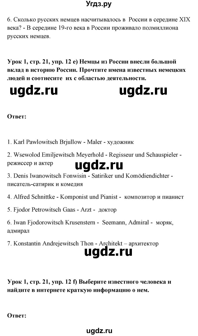 ГДЗ (Решебник) по немецкому языку 11 класс (Wunderkinder Plus) Радченко О.А. / страница номер / 21(продолжение 4)