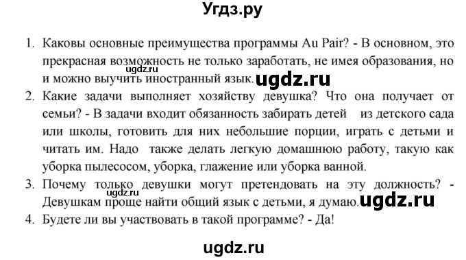 ГДЗ (Решебник) по немецкому языку 11 класс (Wunderkinder Plus) Радченко О.А. / страница номер / 211(продолжение 3)