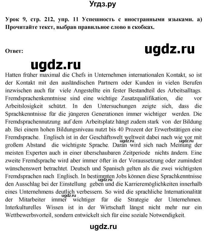 ГДЗ (Решебник) по немецкому языку 11 класс (Wunderkinder Plus) Радченко О.А. / страница номер / 212