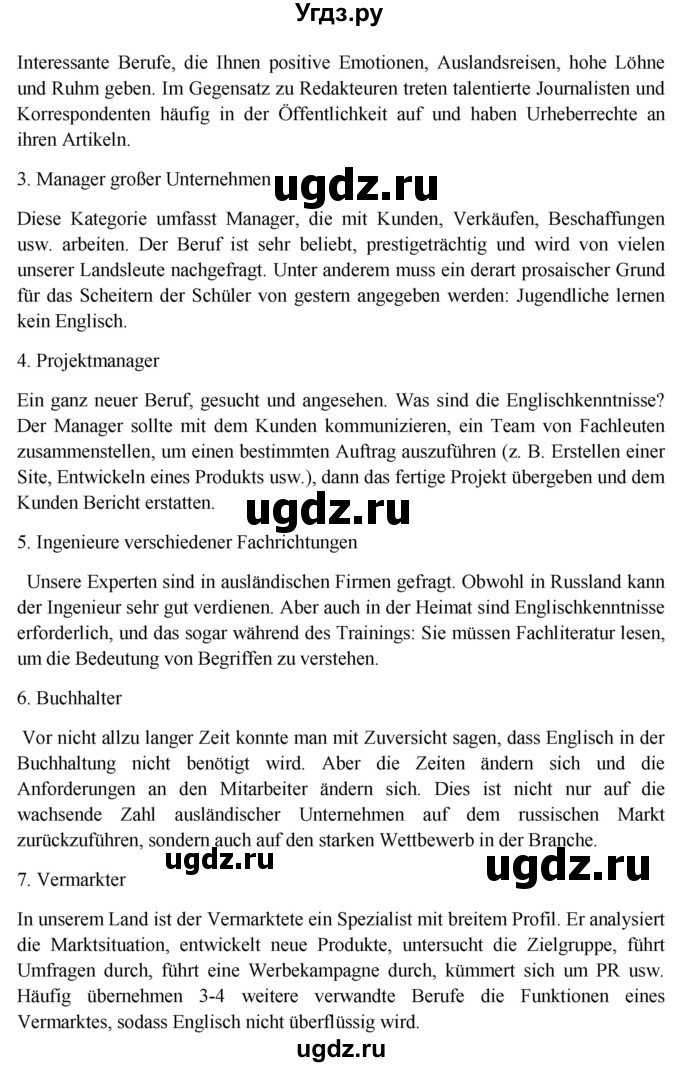 ГДЗ (Решебник) по немецкому языку 11 класс (Wunderkinder Plus) Радченко О.А. / страница номер / 213(продолжение 6)