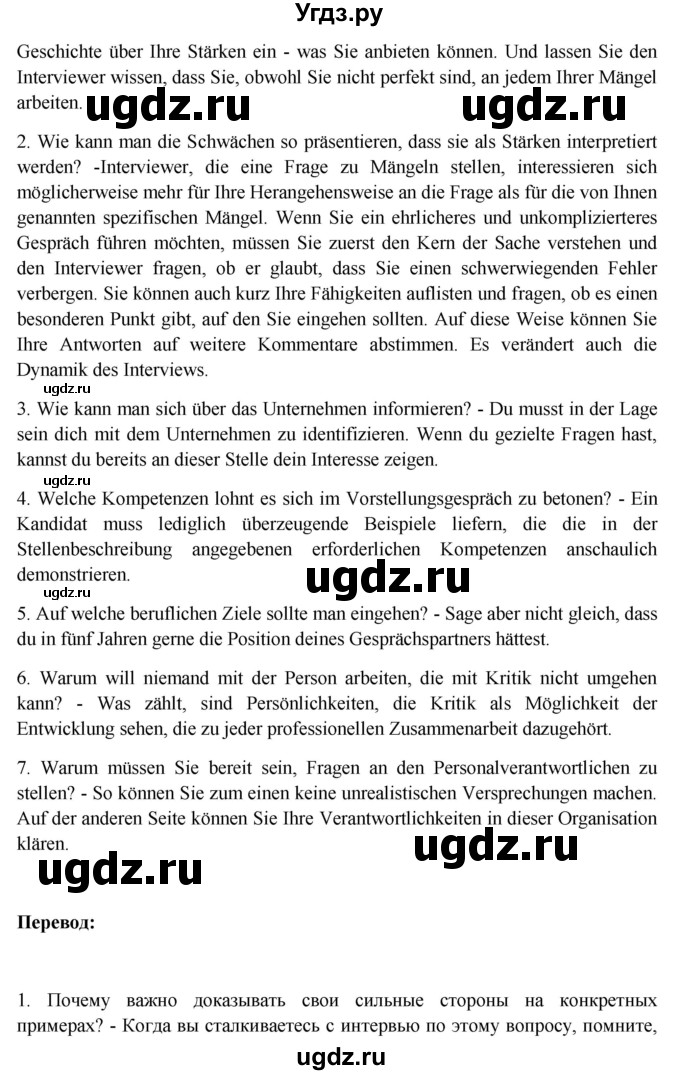 ГДЗ (Решебник) по немецкому языку 11 класс (Wunderkinder Plus) Радченко О.А. / страница номер / 214(продолжение 3)