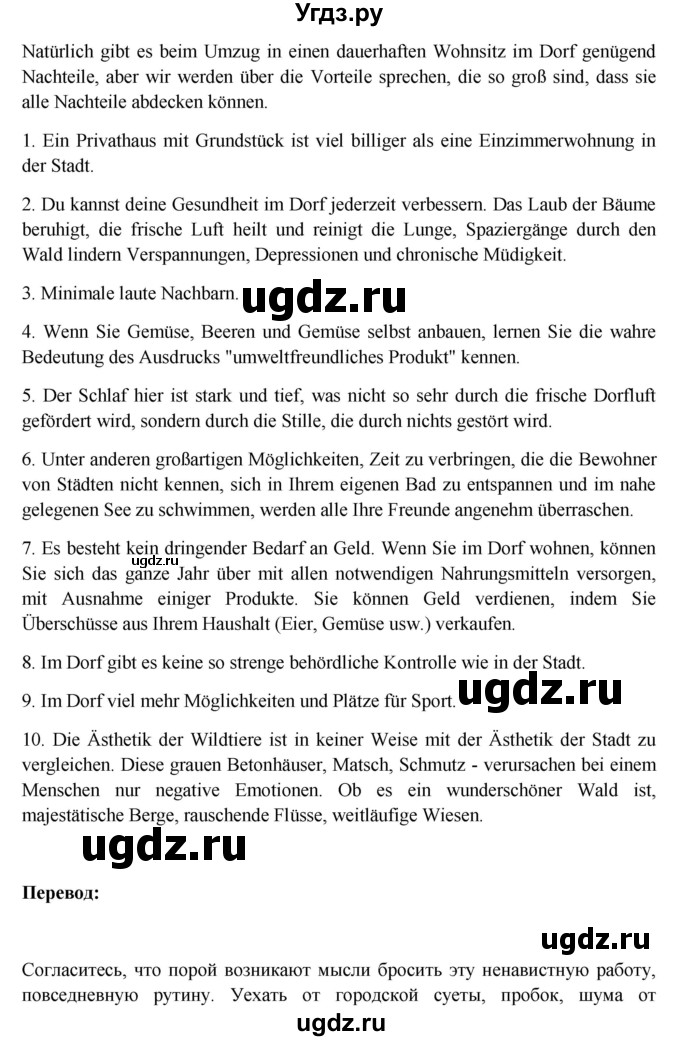 ГДЗ (Решебник) по немецкому языку 11 класс (Wunderkinder Plus) Радченко О.А. / страница номер / 216(продолжение 4)