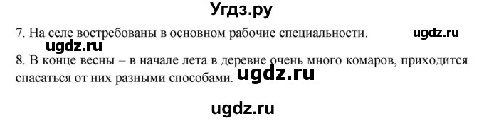 ГДЗ (Решебник) по немецкому языку 11 класс (Wunderkinder Plus) Радченко О.А. / страница номер / 218(продолжение 6)