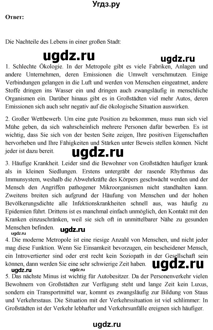 ГДЗ (Решебник) по немецкому языку 11 класс (Wunderkinder Plus) Радченко О.А. / страница номер / 219(продолжение 4)