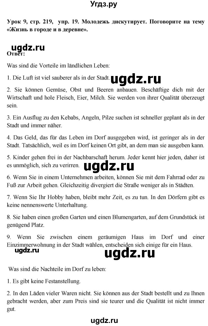 ГДЗ (Решебник) по немецкому языку 11 класс (Wunderkinder Plus) Радченко О.А. / страница номер / 219(продолжение 7)
