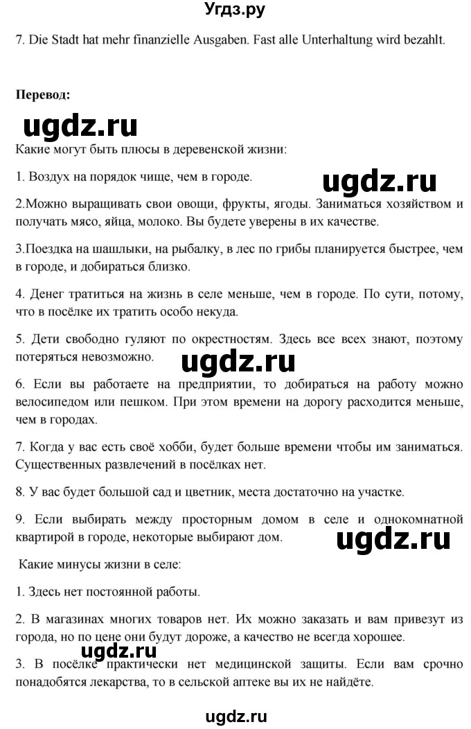 ГДЗ (Решебник) по немецкому языку 11 класс (Wunderkinder Plus) Радченко О.А. / страница номер / 219(продолжение 10)