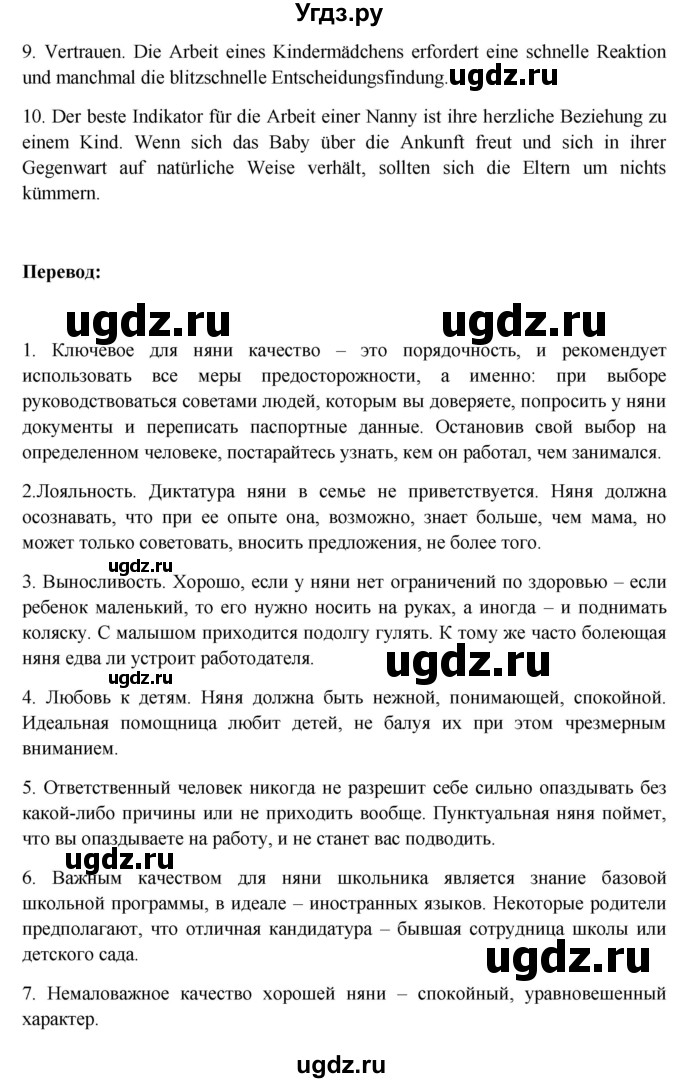 ГДЗ (Решебник) по немецкому языку 11 класс (Wunderkinder Plus) Радченко О.А. / страница номер / 223(продолжение 4)