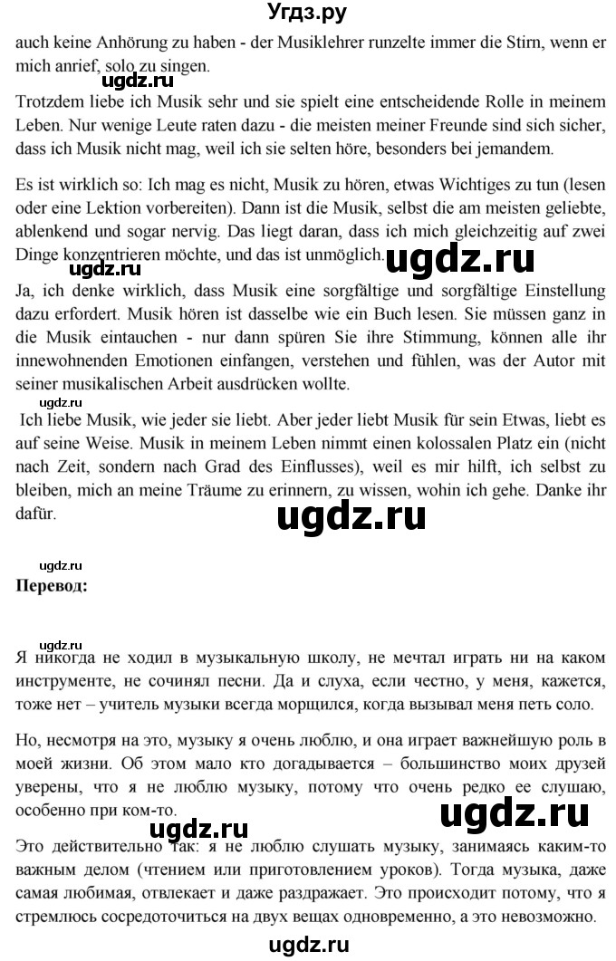 ГДЗ (Решебник) по немецкому языку 11 класс (Wunderkinder Plus) Радченко О.А. / страница номер / 225(продолжение 2)