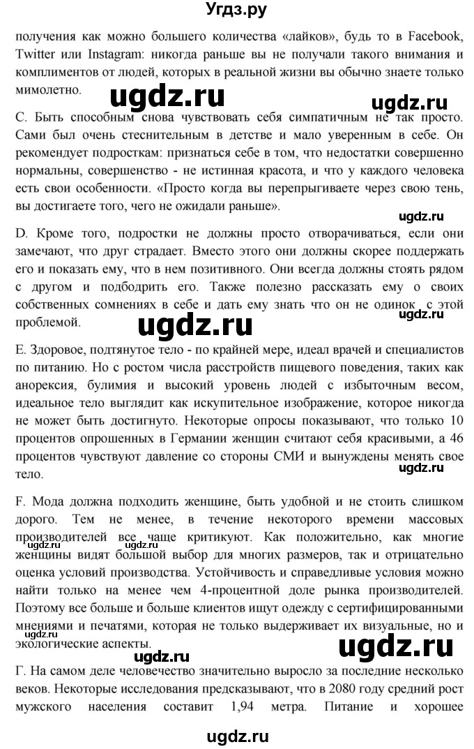 ГДЗ (Решебник) по немецкому языку 11 класс (Wunderkinder Plus) Радченко О.А. / страница номер / 227(продолжение 3)