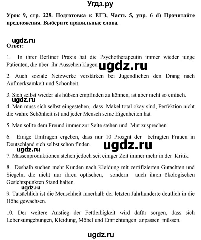 ГДЗ (Решебник) по немецкому языку 11 класс (Wunderkinder Plus) Радченко О.А. / страница номер / 228