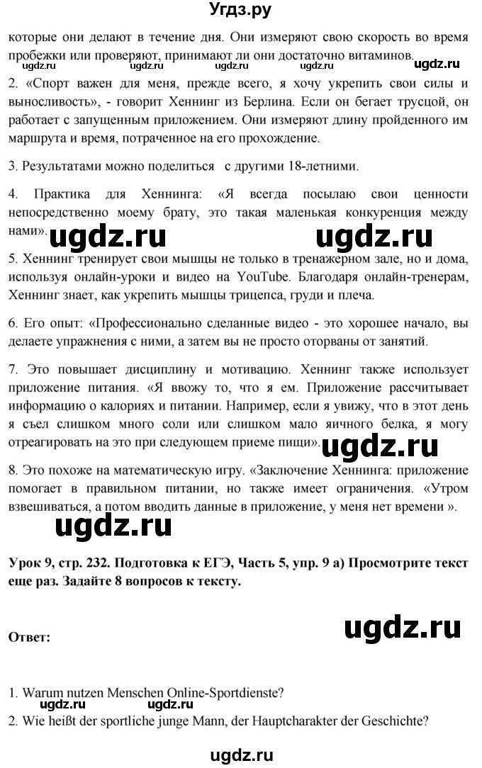 ГДЗ (Решебник) по немецкому языку 11 класс (Wunderkinder Plus) Радченко О.А. / страница номер / 232(продолжение 4)