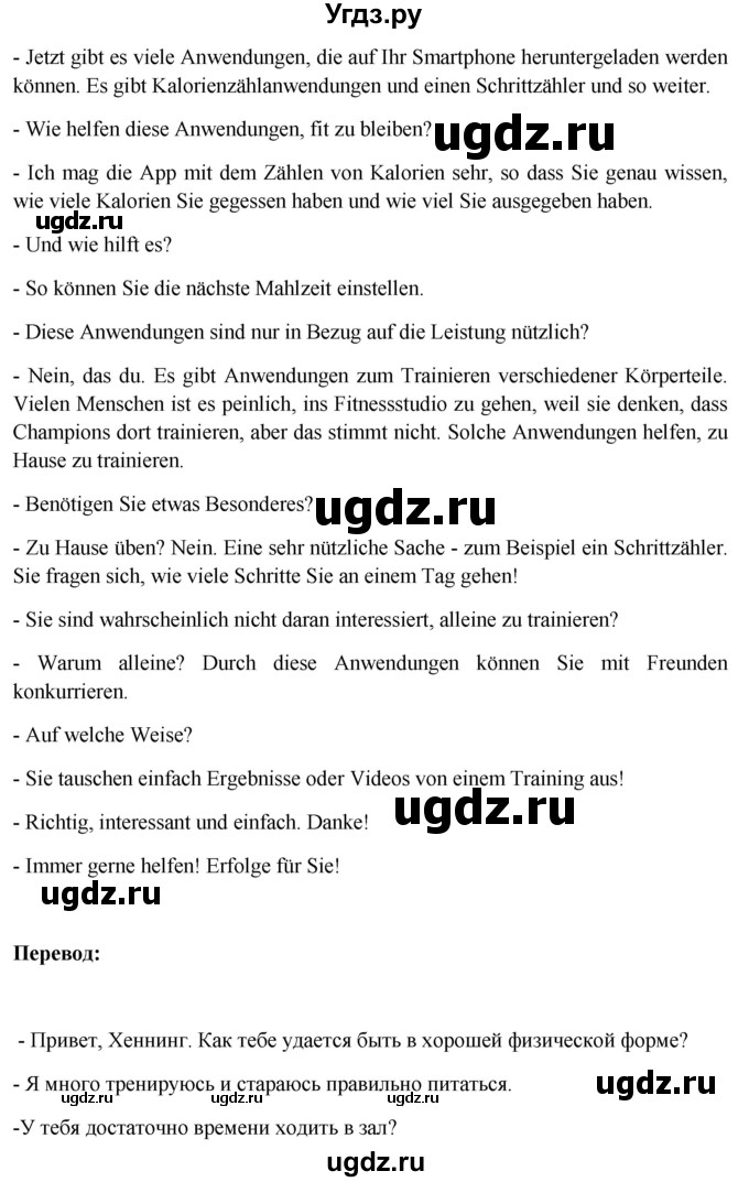 ГДЗ (Решебник) по немецкому языку 11 класс (Wunderkinder Plus) Радченко О.А. / страница номер / 232(продолжение 6)
