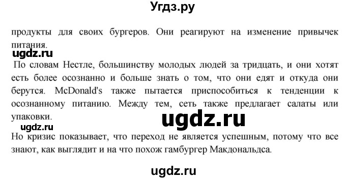 ГДЗ (Решебник) по немецкому языку 11 класс (Wunderkinder Plus) Радченко О.А. / страница номер / 232(продолжение 9)