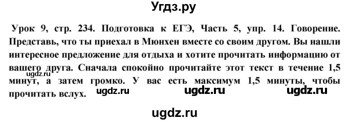 ГДЗ (Решебник) по немецкому языку 11 класс (Wunderkinder Plus) Радченко О.А. / страница номер / 234