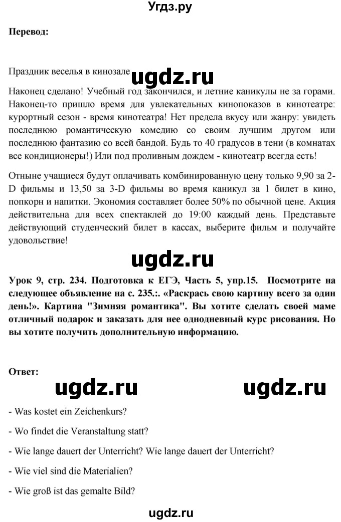 ГДЗ (Решебник) по немецкому языку 11 класс (Wunderkinder Plus) Радченко О.А. / страница номер / 234(продолжение 2)