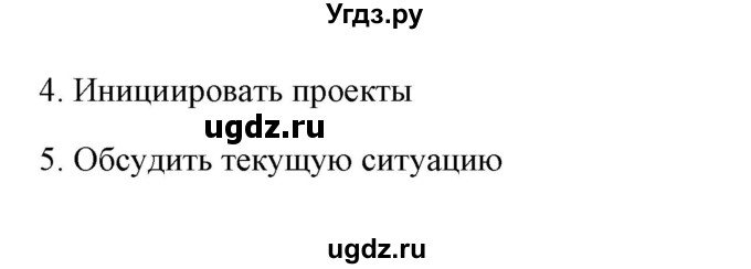 ГДЗ (Решебник) по немецкому языку 11 класс (Wunderkinder Plus) Радченко О.А. / страница номер / 30(продолжение 3)