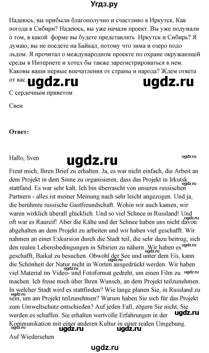 ГДЗ (Решебник) по немецкому языку 11 класс (Wunderkinder Plus) Радченко О.А. / страница номер / 33(продолжение 5)