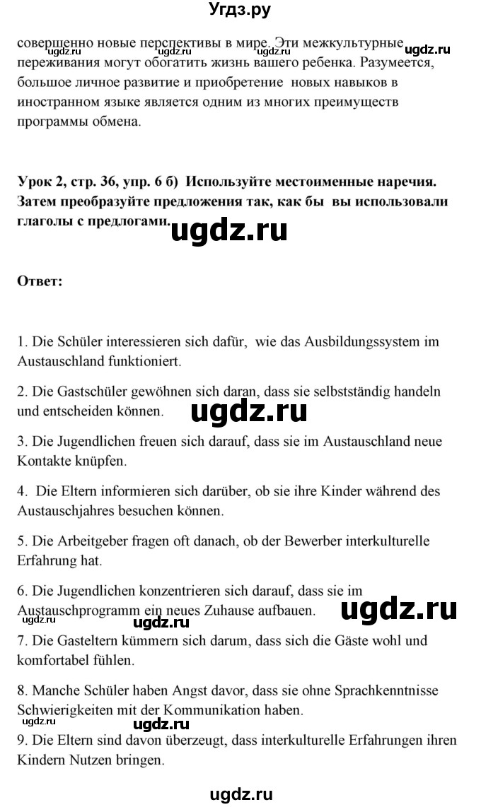 ГДЗ (Решебник) по немецкому языку 11 класс (Wunderkinder Plus) Радченко О.А. / страница номер / 36(продолжение 3)