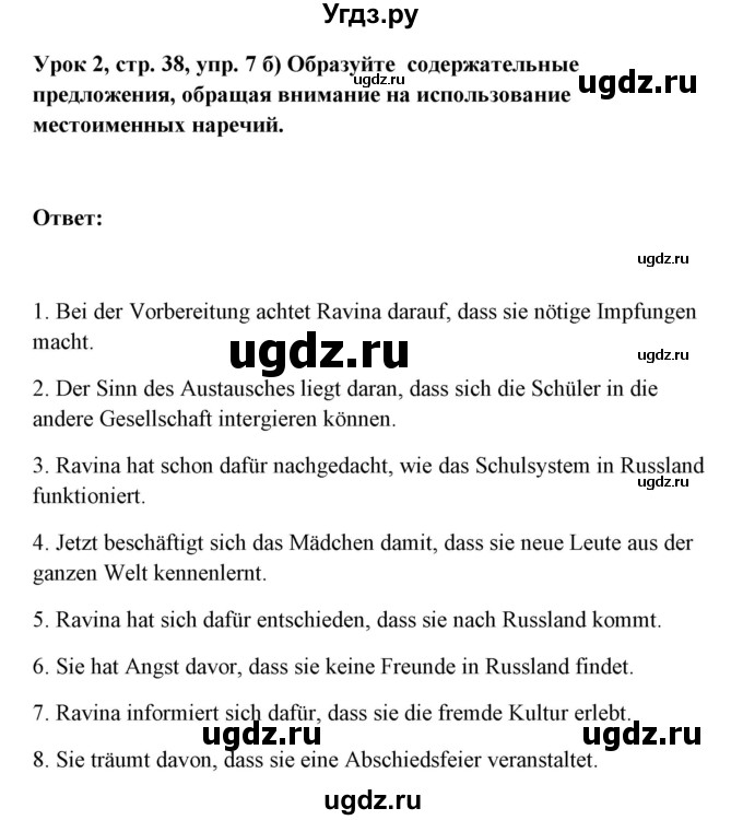 ГДЗ (Решебник) по немецкому языку 11 класс (Wunderkinder Plus) Радченко О.А. / страница номер / 38