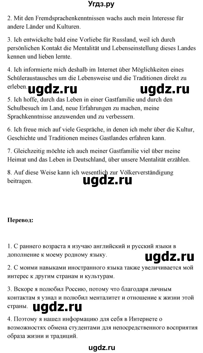 ГДЗ (Решебник) по немецкому языку 11 класс (Wunderkinder Plus) Радченко О.А. / страница номер / 39(продолжение 2)