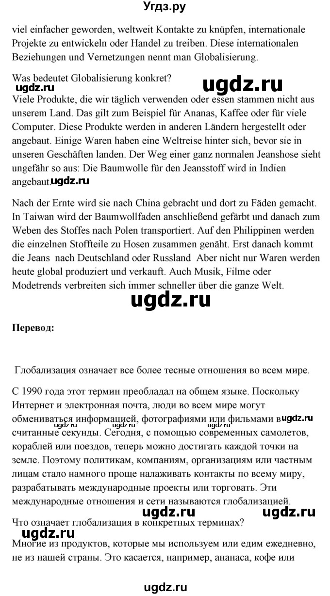 ГДЗ (Решебник) по немецкому языку 11 класс (Wunderkinder Plus) Радченко О.А. / страница номер / 40(продолжение 2)