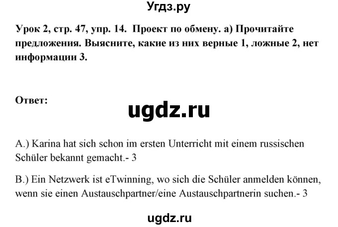 ГДЗ (Решебник) по немецкому языку 11 класс (Wunderkinder Plus) Радченко О.А. / страница номер / 47