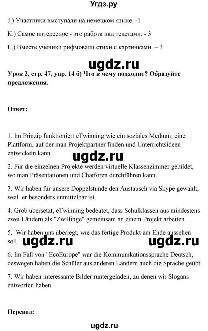 ГДЗ (Решебник) по немецкому языку 11 класс (Wunderkinder Plus) Радченко О.А. / страница номер / 47(продолжение 3)