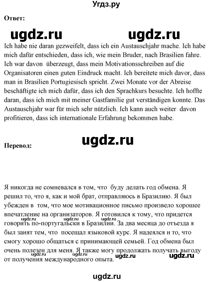 ГДЗ (Решебник) по немецкому языку 11 класс (Wunderkinder Plus) Радченко О.А. / страница номер / 49(продолжение 4)